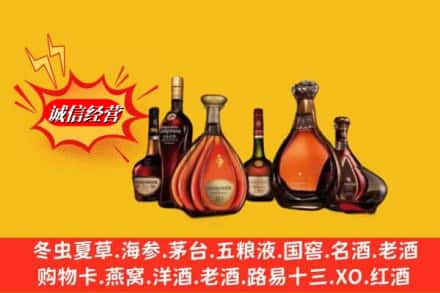 赤峰市元宝山鉴定高价回收轩尼诗洋酒