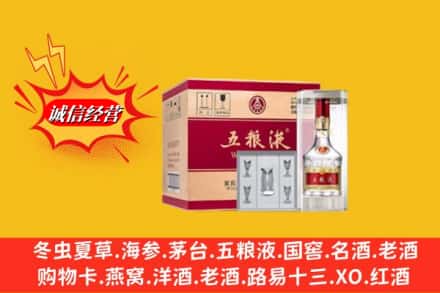 赤峰市元宝山名酒回收原箱五粮液.jpg