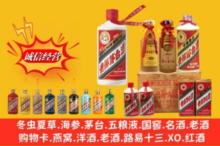 赤峰市元宝山名酒回收茅台系列.jpg