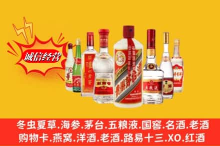 赤峰市元宝山回收名酒