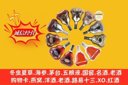 赤峰市元宝山鉴定高价回收XO洋酒