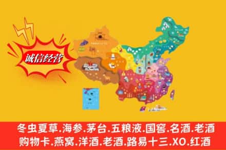 赤峰市元宝山烟酒回收地址