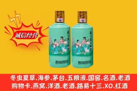 赤峰市元宝山回收24节气茅台酒