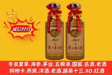 赤峰市元宝山名酒回收30年茅台酒.jpg