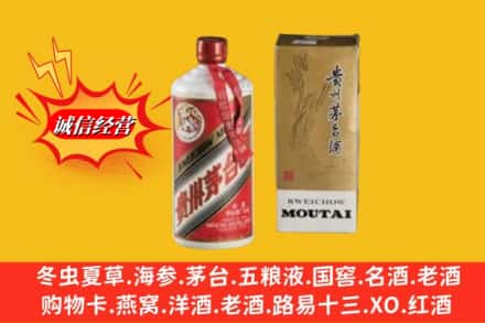赤峰市元宝山回收茅台酒