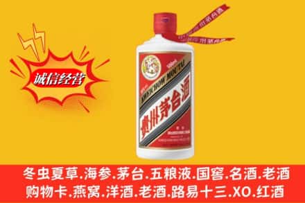 赤峰市元宝山回收飞天茅台酒