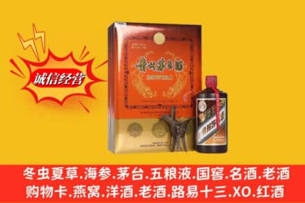 赤峰市元宝山鉴定高价回收贵州茅台酒