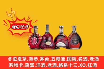 赤峰市元宝山回收洋酒