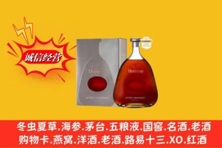 赤峰市元宝山名酒回收轩尼诗洋酒.jpg