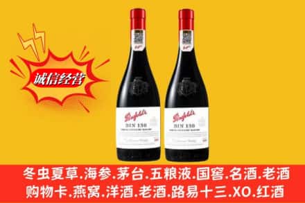 赤峰市元宝山回收奔富洋酒