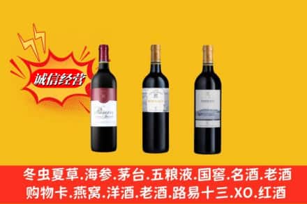 赤峰市元宝山鉴定高价回收拉菲洋酒