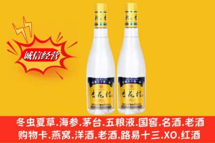 赤峰市元宝山名酒回收杏花村酒.jpg