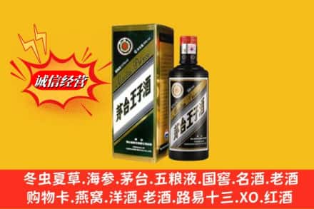 赤峰市元宝山名酒回收王子酒.jpg
