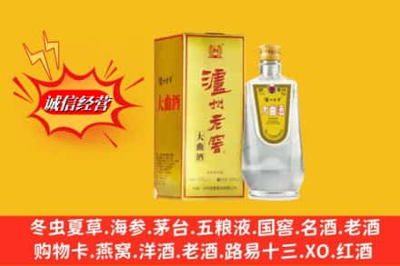 赤峰市元宝山名酒回收泸州老窖.jpg
