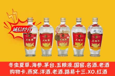 赤峰市元宝山回收老五粮液