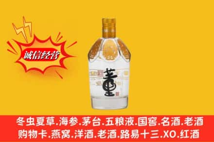 赤峰市元宝山回收老董酒