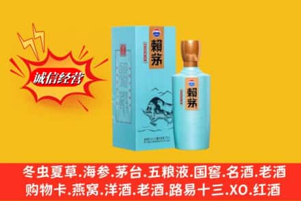 赤峰市元宝山名酒回收赖茅.jpg