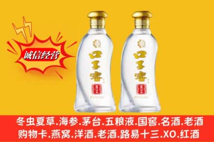 赤峰市元宝山名酒回收口子窖.jpg