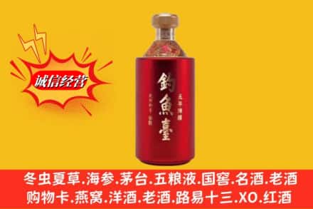 赤峰市元宝山名酒回收钓鱼台酒.jpg