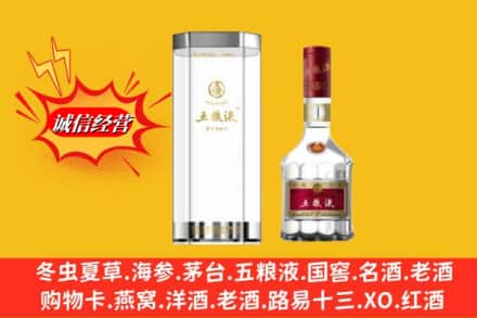 赤峰市元宝山名酒回收五粮液8代.jpg